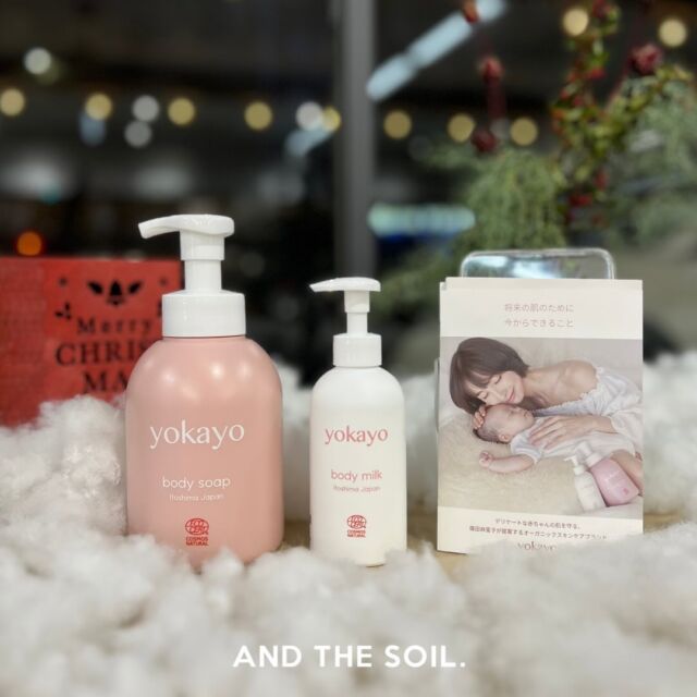 🧴🫧
⁡
yokayo - body soap&body milk
⁡
⁡
今回は、yokayoのボディケア商品をご紹介いたします🫧
こちらの商品は、自然由来の成分が使用されており、
肌に優しい製品です。
ヨーロッパ発祥のオーガニック認証を取得しています。
⁡
⁡
〈body soap〉
温泉水と酒粕で洗いながら潤う、
摩擦レスな天然泡ボディーソープ。
刺激の少ないアミノ酸系洗浄成分ときめ細かい泡が
デリケートな赤ちゃんの肌を優しく洗い上げます。
⁡
〈body milk〉
お肌にずっと馴染み、しっかり保湿する
天然由来成分100%配合のボディミルク。
天然温泉水をたっぷり配合し、1本で保湿ローション、
ミルク、クリームの機能を満たします。
⁡
⁡
⁡
敏感肌、乾燥肌のお子さんにもお使いいただけます✨
⁡
⁡
˗˗˗˗˗˗˗˗˗˗˗˗˗˗˗˗˗˗˗˗˗˗˗˗˗˗˗˗˗˗˗˗˗˗˗˗˗˗˗˗˗˗˗
⁡
◼︎ yokayo　body soap　450ml
　 2,800円(税込)
⁡
◼︎ yokayo　body milk　 180g
　 3,210円(税込)
⁡
˗˗˗˗˗˗˗˗˗˗˗˗˗˗˗˗˗˗˗˗˗˗˗˗˗˗˗˗˗˗˗˗˗˗˗˗˗˗˗˗˗˗˗
⁡
⁡
ぜひお試しください🎶
⁡
⁡
𓂃𓂃𓂃
⁡
⁡
📍AND THE SOIL.
@andthesoil.official 
〒810-0011 福岡県福岡市中央区高砂2丁目6-1
˗ 営業時間 10:00~21:00
˗ 定休日なし
˗ 駐車場8台完備
⁡
⁡
⁡
／
質問あれば、気軽にコメントやDMください
▶︎ @andthesoil.official 
＼
⁡
いつも見ていただきありがとうございます！
⁡
⁡
#yokayo #ボディーソープ #コスモス認証
#糸島 #保湿ケア #ベビースキンケア #無添加
#クリスマス #クリスマスギフト #ボディケア
#ANDTHESOIL #アンドザソイル #ファーマーズストア
#オーガニック #オーガニックストア
#福岡オーガニックスーパー #自然派
#유기농식 #후쿠오카유기농숍