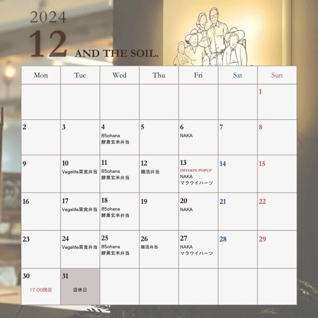 🎄

12月のスケジュールです🗓

⠀
◾︎12/13(金)　 IMYOONさんPOPUP🫧‪
⠀　　　　　  @imyoon.jp 

◾︎12/30(月)　営業時間変更
　　　　　　 10:00~17:00

◾︎12/31(火) 　店休日
⠀

今月もイベントを行っていきますので
ご来店お待ちしております🙂‍↕️❄

𓂃𓂃𓂃
⠀

📍AND THE SOIL.
@andthesoil.official 
〒810-0011 福岡県福岡市中央区高砂2丁目6-1
˗ 営業時間 10:00~21:00
˗ 定休日なし
˗ 駐車場8台完備

⠀
／
質問あれば、気軽にコメントやDMください
▶︎ @andthesoil.official 
＼

いつも見ていただきありがとうございます！

⠀
#ANDTHESOIL #アンドザソイル #ファーマーズストア
#オーガニック #オーガニックストア
#福岡オーガニックスーパー #自然派
#유기농식 #후쿠오카유기농숍